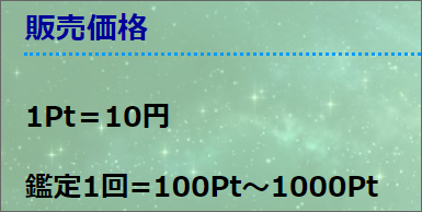 space astrology の料金