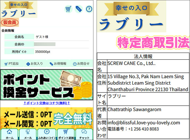 ラブリー(Lovely)出会い系