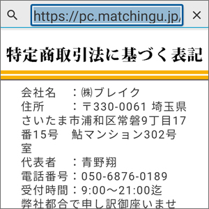 株式会社ブレイクの青野翔