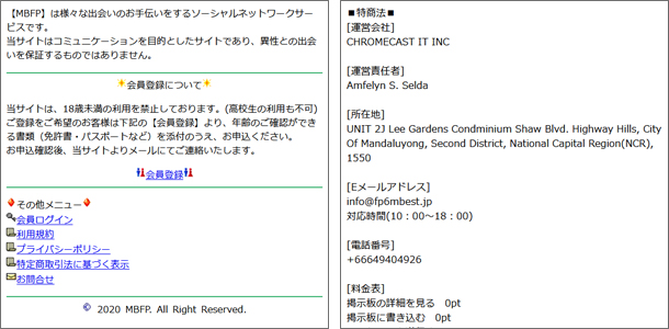 Mbfp の評判と口コミ メール副業詐欺です