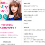 TOUCH（タッチ）LINE登録したらサクラ率100％だった件！