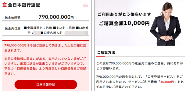 全日本銀行連盟