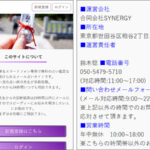 幸福方程式の口コミは？怪しい占いサイトやで！