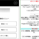 MUHJ（三菱UFJホールディングスジャパン）は当選詐欺サイト！