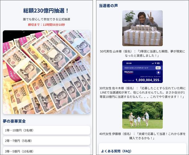 全国自治宝くじ抽選会