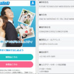 finematch/ファインマッチ（fine-match.com）は超サクラ出会い系！