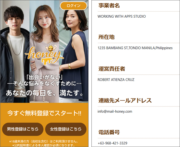 honey/ハニー（mail-honey.com）出会い系サイト