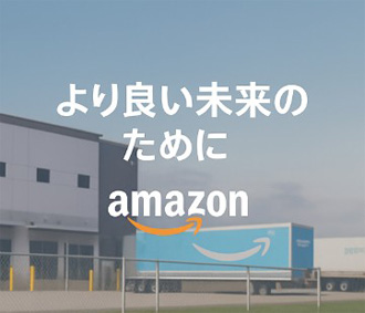 AmazonSmileGivingprogram（アマゾンスマイルギヴィングプログラム）