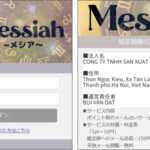 メシア（Messiah）はスパム集客のアフォ占いサイト！