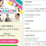 新世代出会いサロン（salon1999.net）サクラ画像あるよ～！