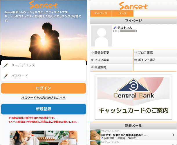 Sanset(サンセット)セントラルバンク
