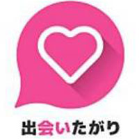 出会いたがり公式LINE