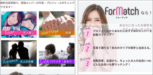 formatch.co.jpのキャプチャー