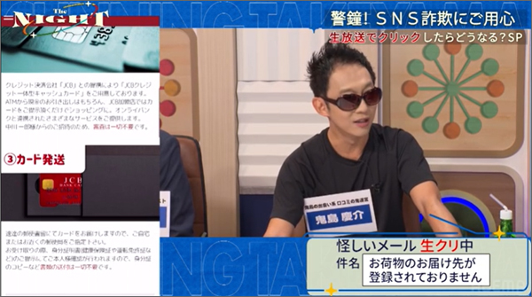 鬼島慶介の顔写真