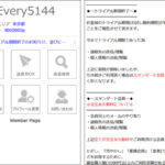 Every5144/エブリー5144（every5144.com）現金譲渡はウソ！