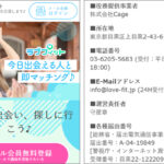 ラブフィット（love-fit.jp）出会いアプリの評判は最悪！