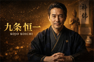 九条 恒一（くじょう こういち）