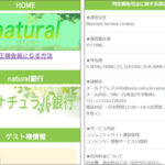 natural(ナチュラル)はニセ芸能人ダラケの害悪出会い系！