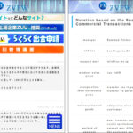 FXサイト（東証クローズド上場企業ZUU）は詐欺でした！
