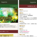 legame（レガーメ）は迷惑メール集客のダメ占いサイト！
