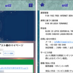 will(ウィル)&color(カラー)は共に詐欺占いサイト！