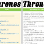 Thrones（スローンズ）は大金あげます詐欺サイト！