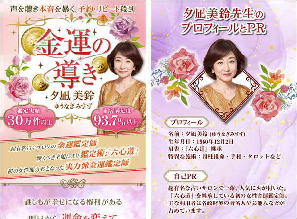 幸せの誕生石占い