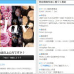 flav/フレイブ（flav-flav.com）は新人グラドル成りすまし詐欺サイト！