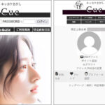 Cue/キュー（cue-find.com・キッカケさがし）評価は？