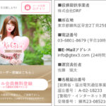 KOKURU（株式会社DRF・LINE出会いアプリ）評判