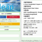 leap/リープは超悪質なロト宝くじ当選詐欺サイト！