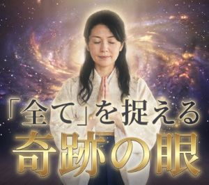 綾天城 美和乃（あやあまぎ みわの）