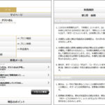 l24/124はニセ医者が登場する副業詐欺サイトじゃ！