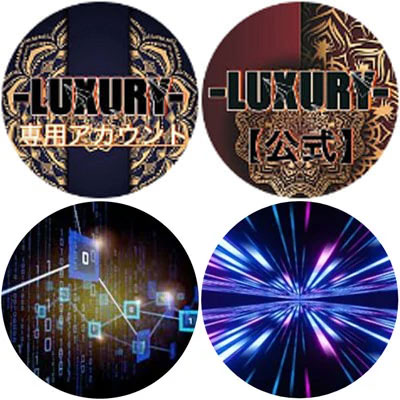 案内通知窓口（LUXURY専用アカウント）