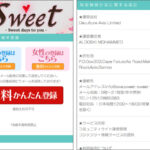 sweet/スイート（swe.sweet-sweet-sweets.com）評判