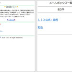 yunekon2taxiy.jp（次世代型のマッチング投資サービス）は副業詐欺！