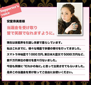 安室奈美恵さん偽者