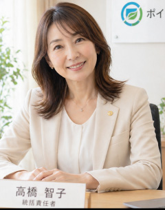 高橋智子(ポイント支援協会の統括責任者)