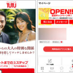 Tutu（ブラインドマッチ・出会い）評判は？サクラ画像あるよ！