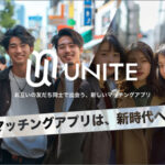 UNITE/ユナイト（グループ出会いアプリ）評判&口コミ