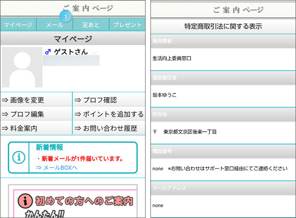 森由香里（ボランティア支援開発協会）の10億5千万円当選