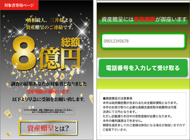 対象者専用ページ