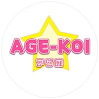 アゲ恋（アゲコイ・AGE-KOI・AGEKOI）