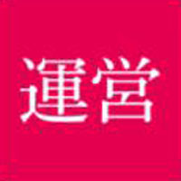 タダピュアの案内係