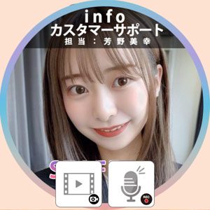 芳野美幸（タダデアイ案内係）