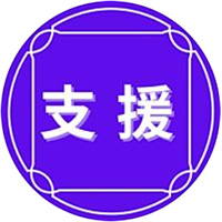 支援ナビゲーター