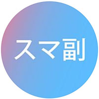 スマート副業/スマ副(株式会社エムズ)
