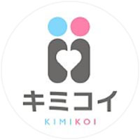 キミコイ公式LINE