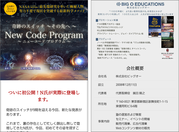 奇跡のスイッチ