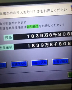 たいな、銀行ATMの動画